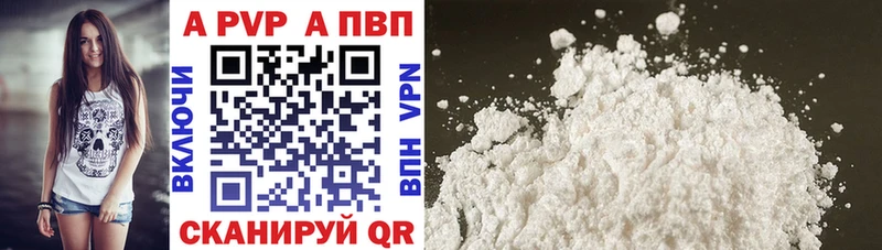 A-PVP СК КРИС  Купить  Боровск 