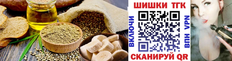 Cannafood конопля Боровск