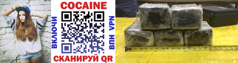 COCAIN 97%  Купить  Боровск 