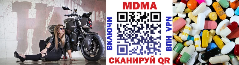 MDMA crystal  Купить  Боровск 