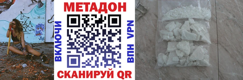 Купить  Боровск  Метадон methadone 
